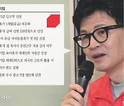 여당의 ‘저출생’ 처방은 “인구부 신설·특별회계”[저출생 해법 경쟁]