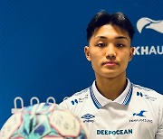 Young midfielder Seo Jong-min joins Norwegian club Haugesund