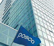 POSCO Group longlists 18 chairman candidates