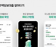 네이버페이 '주담대 갈아타기' 3.9조원 조회…8.5% 낮은 금리 추천도