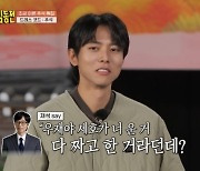 주우재, 연예대상 오열=가짜 눈물? "조세호, 유재석에게 짜고 운 거라고 얘기" [홍김동전]