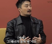 유병재 “매너 몸에 밴 김우빈보고 양세형 생각해” 극찬(개세모)