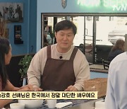 윤경호가 ‘기생충’에? 송강호 오해 받고 “대단한 배우, 영광”(어쩌다 사장3)