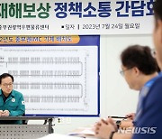 근육·신경 다친 공무원도 재해보상 심의 없앤다…처리 18일로 단축