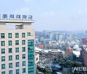 가톨릭대학교, 2024학년도 입시결과 공유세미나 26일 개최