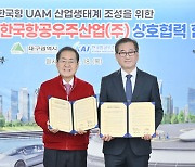 대구시·항공우주산업, 'UAM 전기추진체' 국산화 나선다