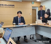 경사노위 "내달 노사정 본회의, '근로시간' 등 의제 선정 속도"