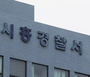 흉기로 경찰관 위협한 30대 테이저건 맞고 현장서 체포