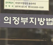 '을지대병원 태움' 가해 간호사 항소심도 실형