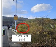 부산시, 윤산터널 입구 1개 차로 통제 예정…전광판 설치