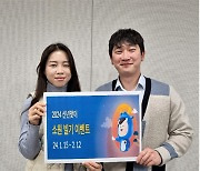 충북농협, 'NH오늘농사' 신년 소원빌기 이벤트