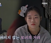 '고딩엄빠4' 서유선, "母, 잔소리에 혼내기만 해"…소통불가 육아 뒷전 일상에 '한숨' [종합]