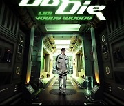 임영웅 신곡 'Do or Die', 美 빌보드 차트 12회째 차트인