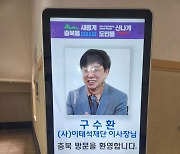 '부활' 구수환 감독, ‘도지사가 이태석신부를 찾은 이유?’  