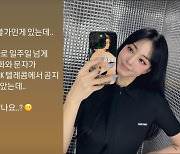 '10살 연하♥' 한예슬 어쩌나? 럭셔리 하우스에서 피해호소..무슨 일?