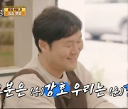 “기생충 나오셨죠? 더 잘생겼다” 윤경호... 美손님에게 송강호로 오해 '폭소' (‘어쩌다 사장3’) [Oh!쎈포인트]