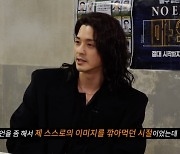 김지훈 "카사노바 발언, 실언해서 이미지 깎아먹을 때"('노빠꾸')[종합]