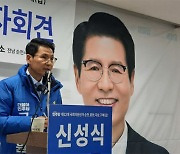 신성식 전 검사장, 순천서 총선 출마… “尹정권 심판하겠다”