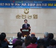 순천농협, 여성조합원·귀농귀촌 조합원 대상 ‘협동조합 이념교육’ 실시