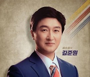 ‘연인’ 김준원, 연극 ‘초선의원’ 출연 확정···인권변호사 출신 최수호 역 변신