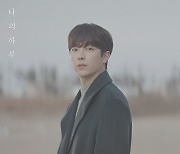 범진, 신곡 ‘나의 하루’ 발매···‘인사’ 역주행 신화 기세 잇는다