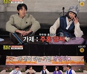 '홍김동전' 홍진경 "주우재, 유일하게 컨트롤 안 되는 캐릭터…처음 봐" [TV캡처]