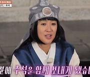 '홍김동전' 홍진경 "폐지 때문에 말 많았는데 극적으로 추석 맞이해 기뻐" 웃픈 가상 편지 [TV캡처]