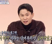 '구해줘!홈즈' 양세형 "주우재, 양세찬 무시하는 말투…글러먹었어" 폭소 [TV캡처]