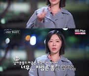 '나솔사계' 11기 옥순, 빵표에 "나는 뭐가 문제일까, 남자 心 어려워" [TV캡처]