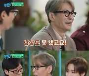 윤상, 子 앤톤 'SM 낙하산' 루머 부인 "직접 오디션 지원"('유퀴즈')