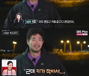 "키 165cm 이하 안 돼"..남자 1호, 원칙파괴 후 14기 옥순 선택[나솔사계]