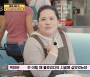 ‘어쩌다 사장3’ 박인비 “어릴 적 美 마을서 유일한 아시아인... 외로웠다”