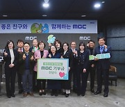 MBC, 12개 사회복지기관에 기부금 전달