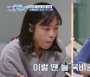 '지적장애 3급' 고딩엄빠 어머니 "딸 포기할 것 같다"며 도움 요청