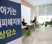 부산시, 찾아가는 전세 사기 피해 예방법 교육