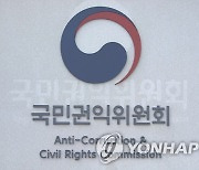 권익위 "김여사 명품백 수수 신고받고 절차대로 조사 진행중"