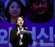 인사말하는 용혜인 대표