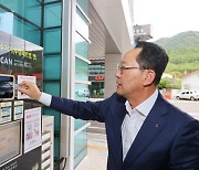 해남군, '자원순환 1번지' 친환경 스마트그린도시 조성 박차