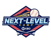 제 1,2차 2024 KBO 넥스트 레벨 캠프 개최, 유소년 유망주 육성 초점