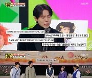 종영 '홍김동전' 마지막까지 티격태격 케미…유재석 언급도 [RE:TV]