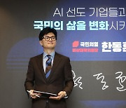 한동훈 비대위원장, 'AI 선도 기업과 함께'