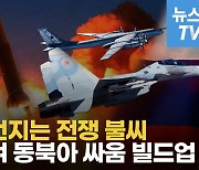 [영상] 중동전쟁 불씨, 홍해 넘어 아시아로…러시아 실전 거친 北 탄도미사일 가치 '껑충'