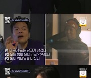 박진영, 녹음실 조명 껐다…인순이 향해 "제일 섹시한 노래" 극찬