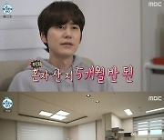 규현, 자취 5개월 차 집 공개…"전자기기·냉장고에 관심"