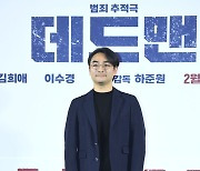 [포토] 포즈 취하는 ‘데드맨’ 하준원 감독