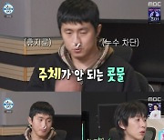 '대상' 기안84, 또 파격 등장 "코 두 개 막고 방송하는 사람 어디있냐" ('나혼산')