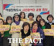 오산시, '여성친화도시 시민참여단' 활동 성과·계획 공유 