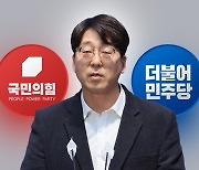 野 "尹 정권 추악한 민낯"...與 "강성희, 의도적 도발"