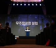 [단독] ‘우주산업 마중물’  스페이스이노베이션 사업 중도 포기한다...R&D 예산삭감 여파