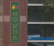 대구 서구보건소, 인체조직 기증자에 진료비 등 지원